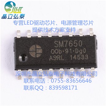 led恒流驱动ic SM7650隔离式恒流LED驱动芯片 无频闪高PF解决方案