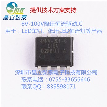 LN2544 PWM调光100V降压LED恒流DC-DC驱动IC芯片 远近灯车灯IC