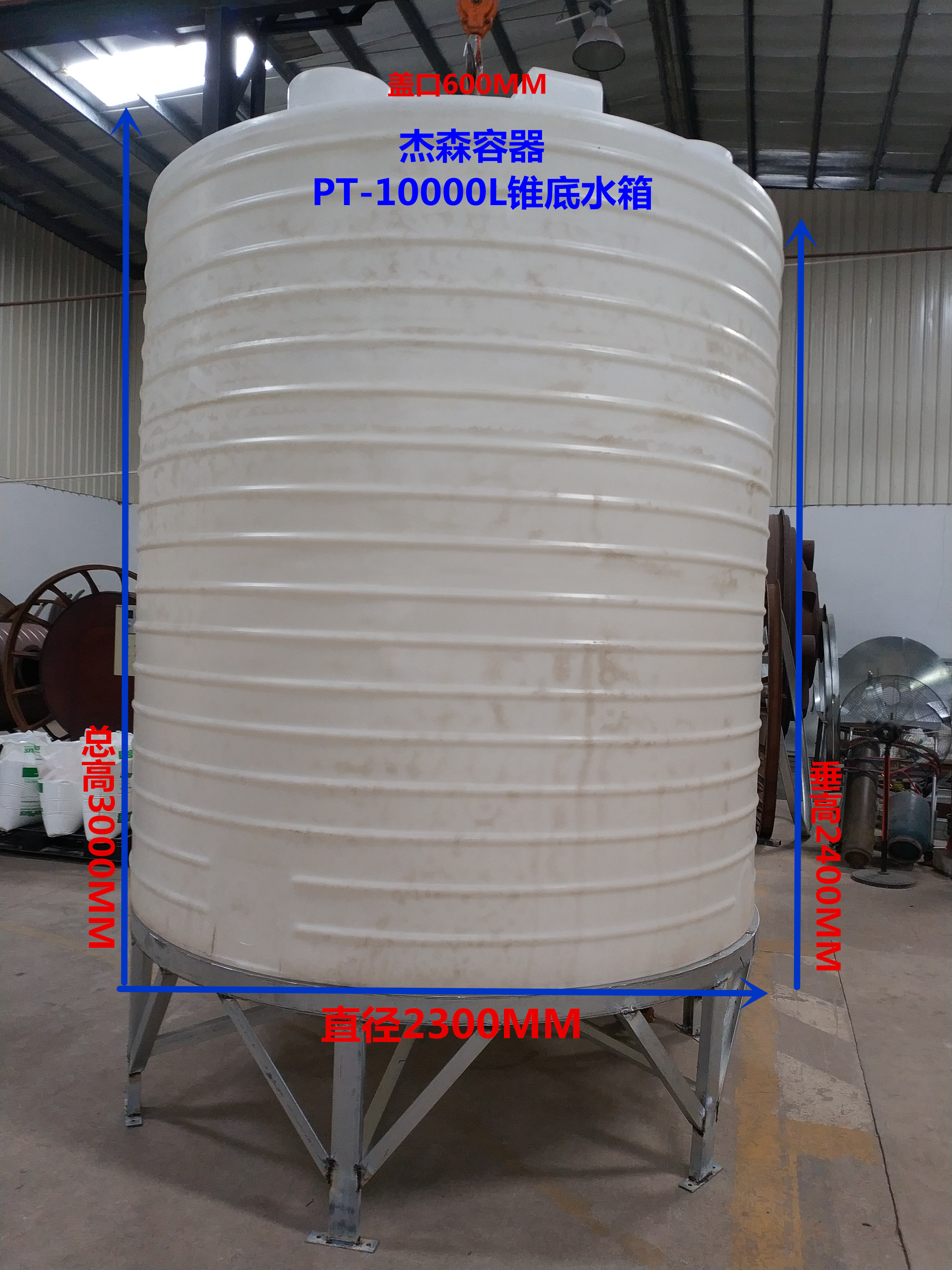 锥底工业建筑减水剂水塔