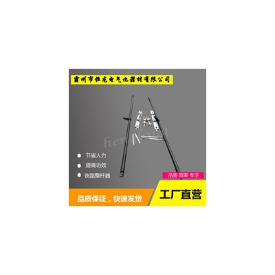 接触网整杆器  铁路整杆器  有轨、无轨整杆器