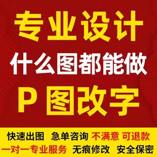 p图片处理人像专业ps修图改字照片P图婚纱照精修抠图修改