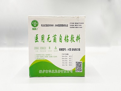 华康卫材医用无菌自粘敷料厂家直销