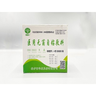 华康卫材医用无菌自粘敷料厂家直销