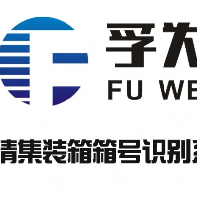 AI正面吊集装箱识别系统