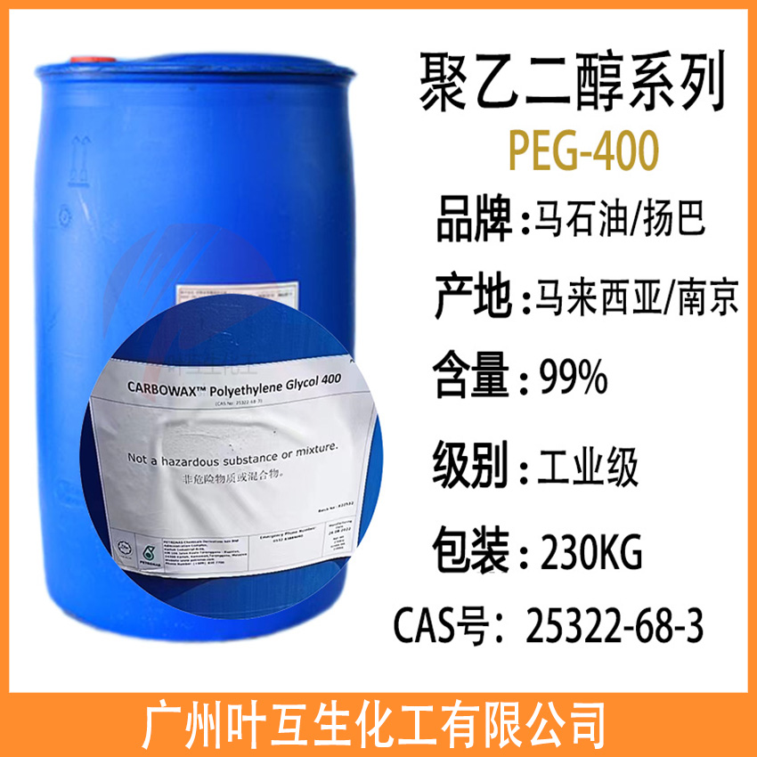马石油PEG400 Ethonas PEG 400