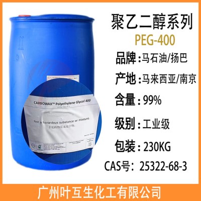 马石油PEG400 Ethonas PEG 400