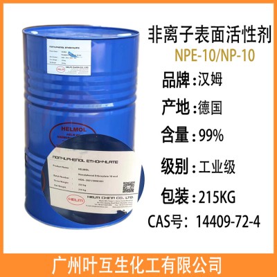 汉姆NPE-10 HELMOL NP10 凌飞乳化剂-10