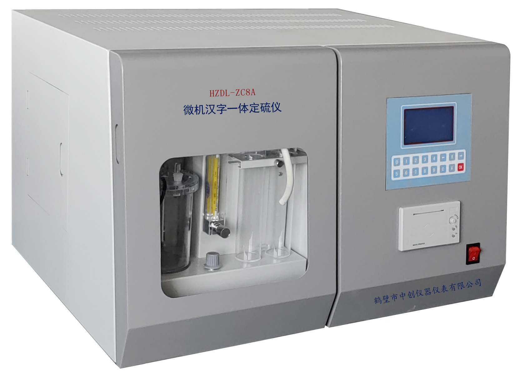 HZDL-ZC8A微机汉字一体定硫仪 一体快速定硫仪