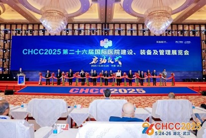 CHCC2026第27届国际医院建设装备及管理展览会