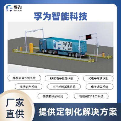 海关电子通关系统 智能化监管提升通关效率