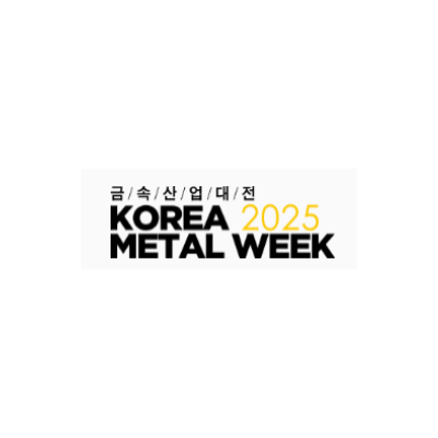 2025韩国金属周K-韩国金属行业国际综合展