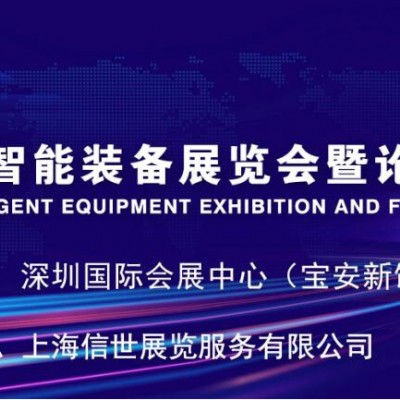大湾区世界级机场群2025中国机场智能装备展览会深圳隆重召开