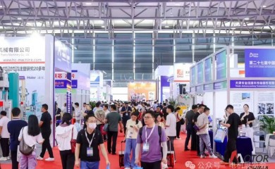 2026第二十八届中国国际电机博览会（上海电机展览会）