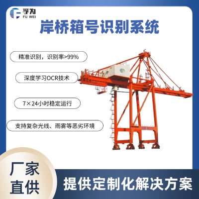 岸桥智能理货系统助力港口数字化转型