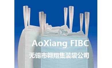 无锡市翱翔集装袋公司