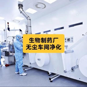 上海生物净化|BCE 2026生物净化工程及设备展（上海展）