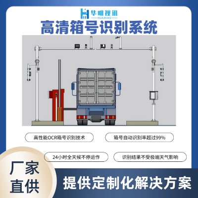 OCR集装箱号码识别让港口作业更智能高效