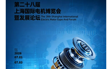 2026上海电机展-电机新成果抢先看！